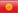Country flag